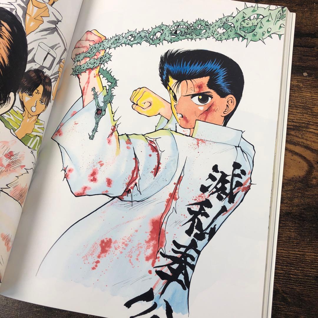 冨樫義博 幽遊白書 画集