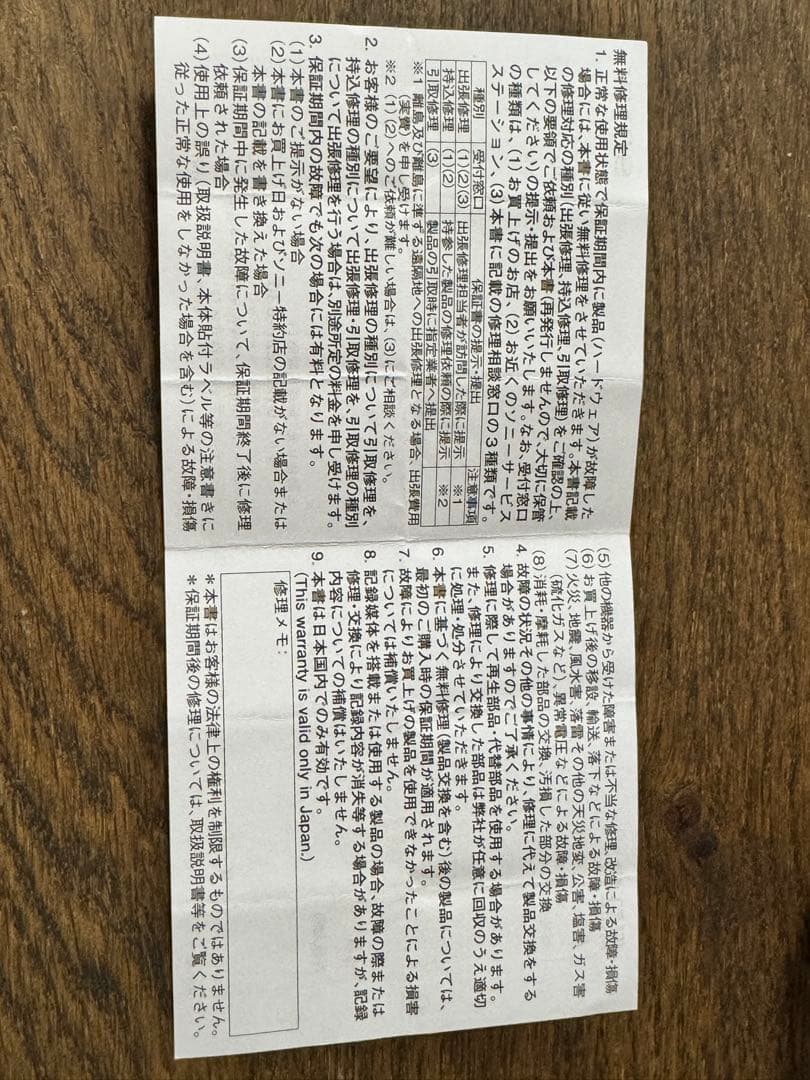 【中古品】INZONE H9（WH-G900N）【注意事項必読】