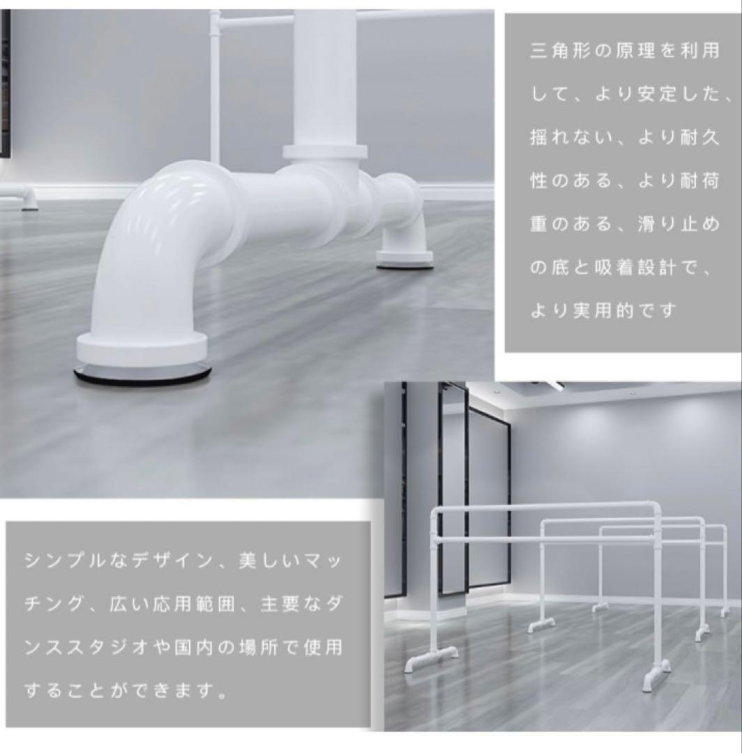 バレエバー バレエ ダンス用バー バレエスタンド バレエレッスンバー自宅用