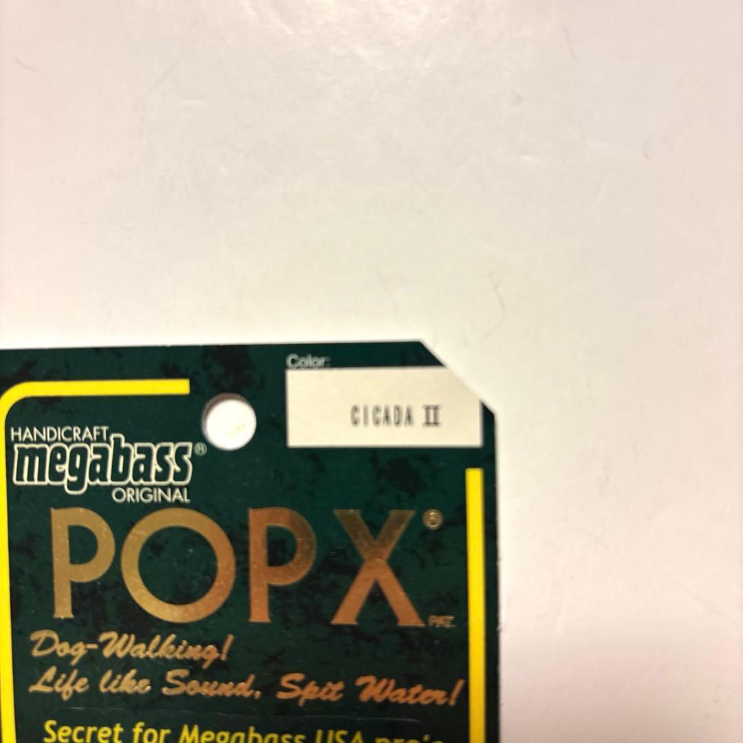 【メガバス・訳あり品】ＰＯＰ-Ｘ ２個 ・ＳＲ-Ｘ グリフォン １個セット