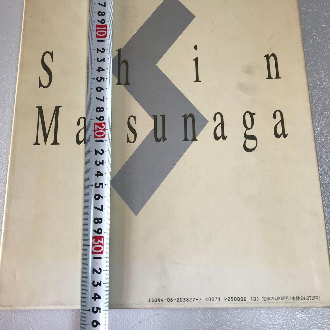 松永真のデザイン　SuperMarket 作品集