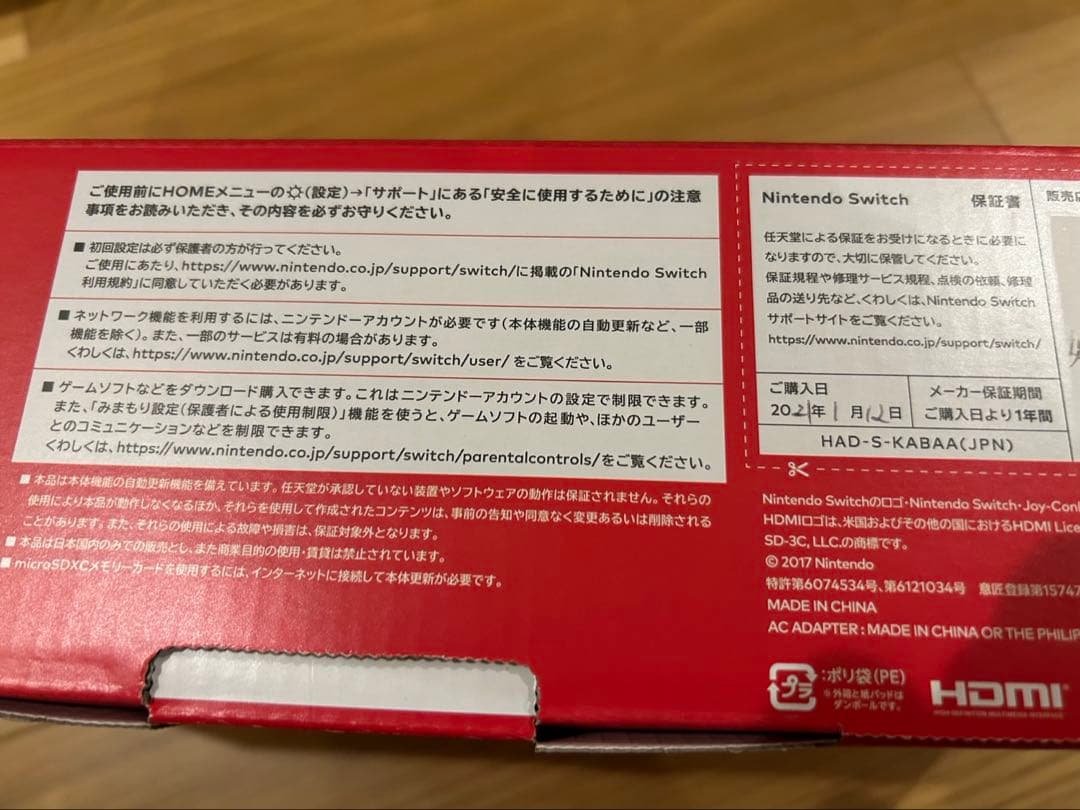 Nintendo Switch 本体　赤/青　専用ケース付き