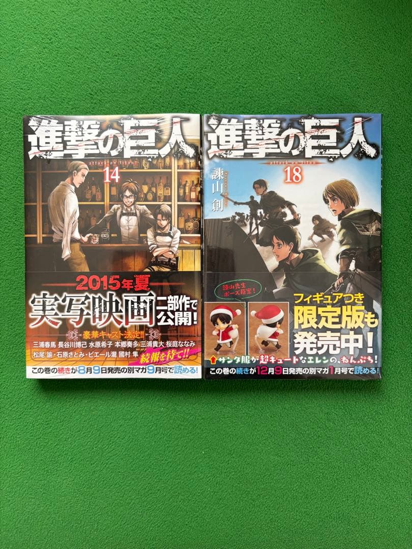 【美品】進撃の巨人 全巻セット 14&18巻は新品未開封