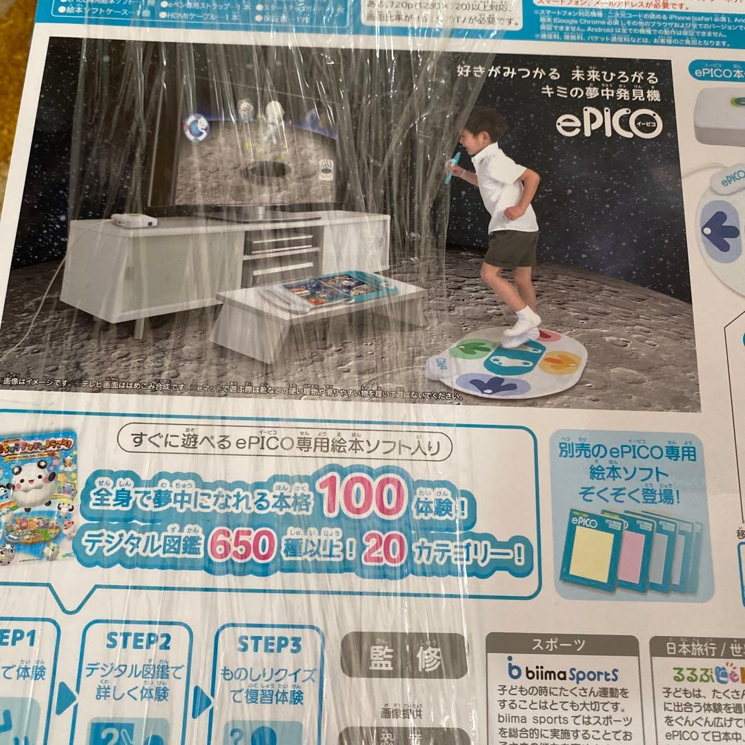 だいごe pico たいけん 100 新品未開封