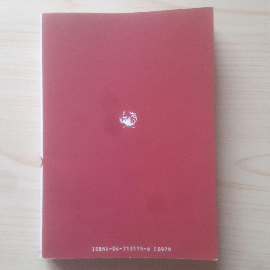 【初版、帯あり】新世紀エヴァンゲリオン 1巻