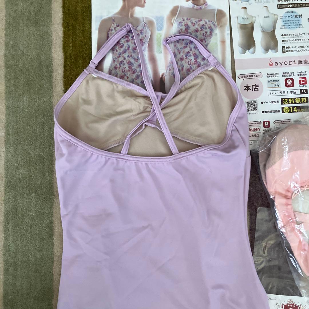 開封済み新品未使用）薄青紫 Sayori バレエ　レオタード　160 大人M 他
