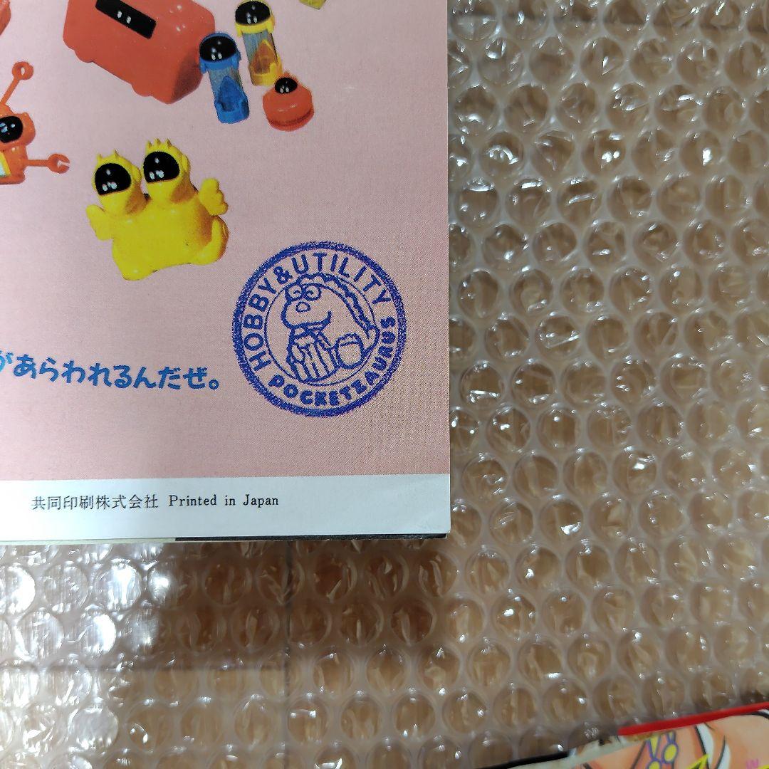 復刻版週刊少年ジャンプ