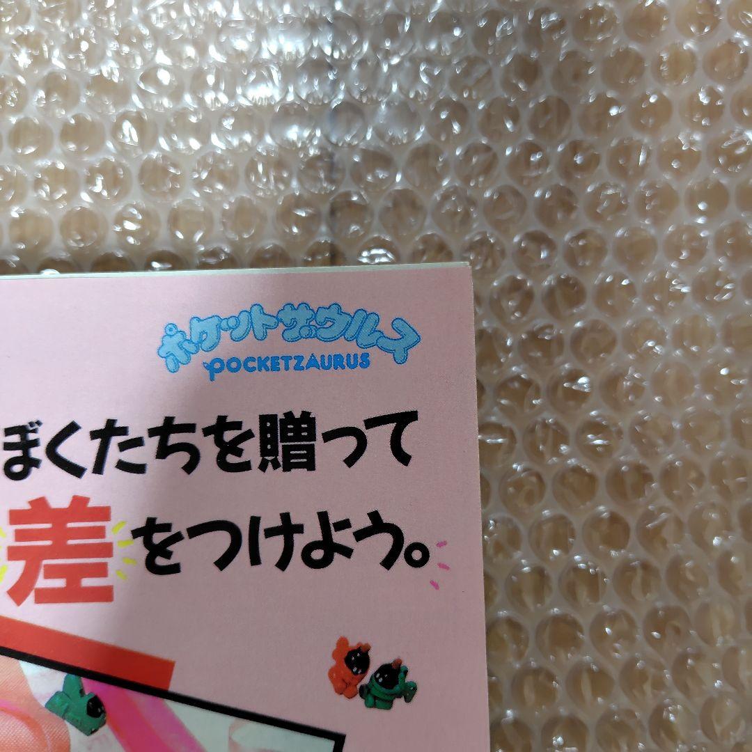 復刻版週刊少年ジャンプ