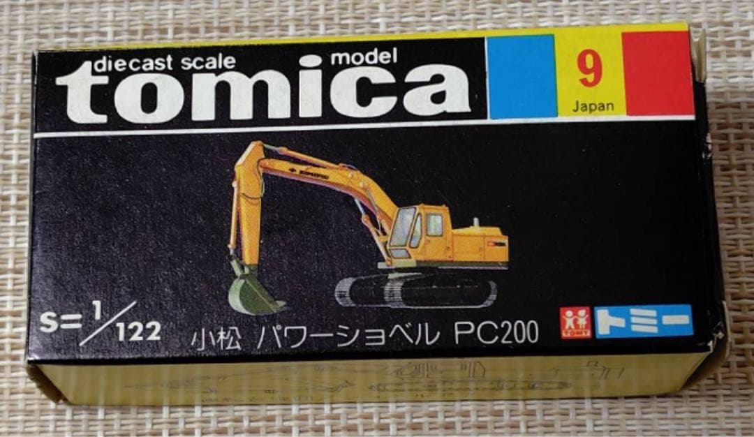 トミカ黒箱9-3 小松パワーショベルPC 200 日本製 当時物