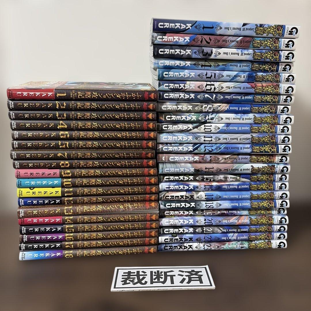 【裁断済】織津江大志の異世界クリ娘サバイバル日誌 他、KAKERU 69冊まとめ