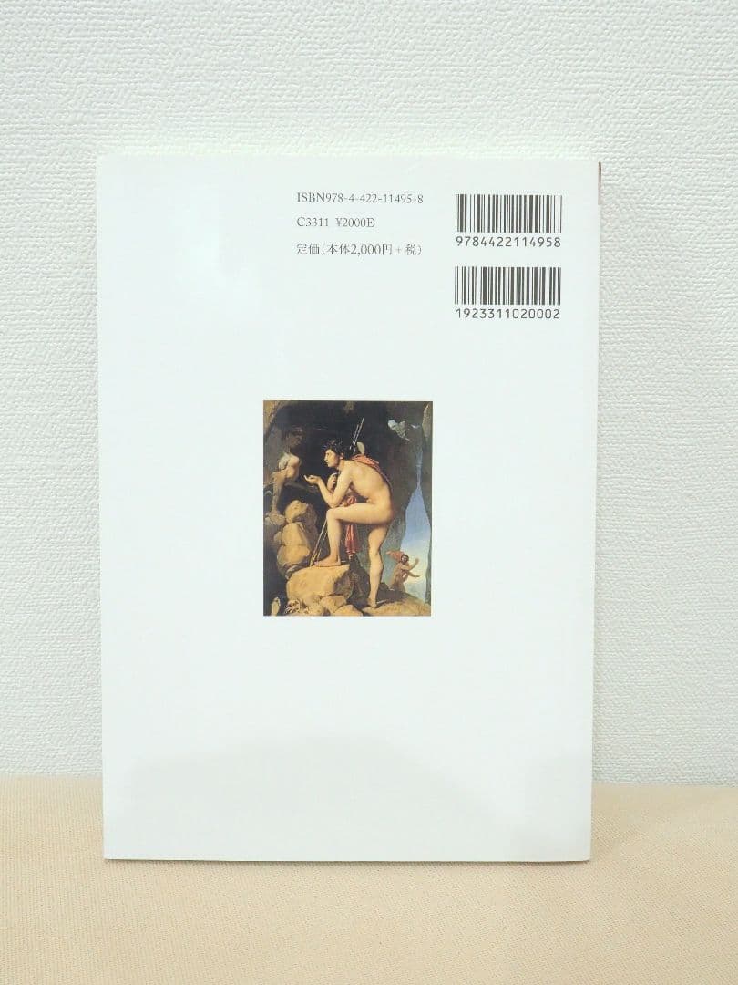 【美品】スプリングセール☆日本ユング心理学会　河合隼雄の事例を読む