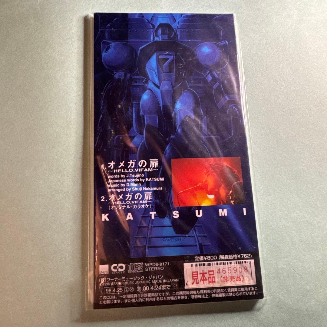 KATSUMI / オメガの扉～HELLO,VIFAM〜 CD SINGLE