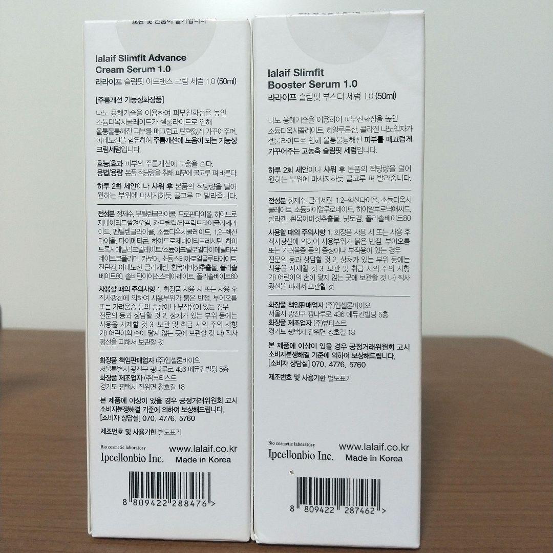 lalaif　ラライフ　スリムフィット　アドバンス　ダブルセラムセット各50ml