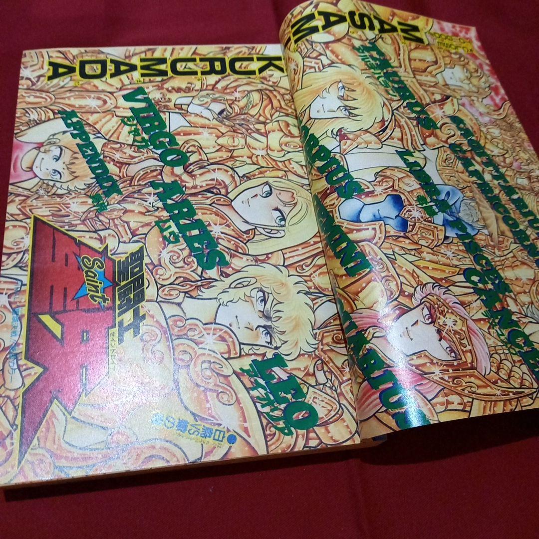 【当時物美品】週刊 少年 ジャンプ 1987年40号 漫画 アニメ