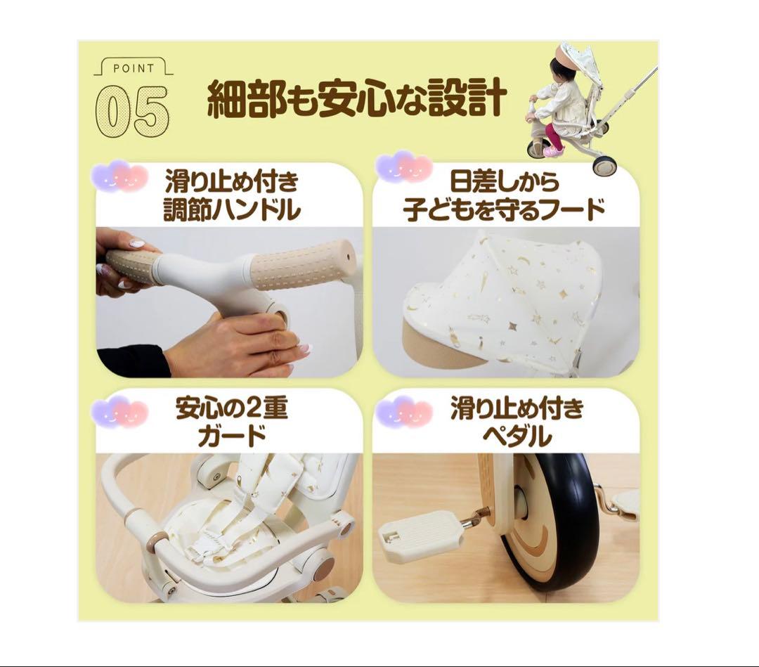 #2644　多機能三輪車 　　　　　　　　　子供用三輪車 7in1 ベージュ