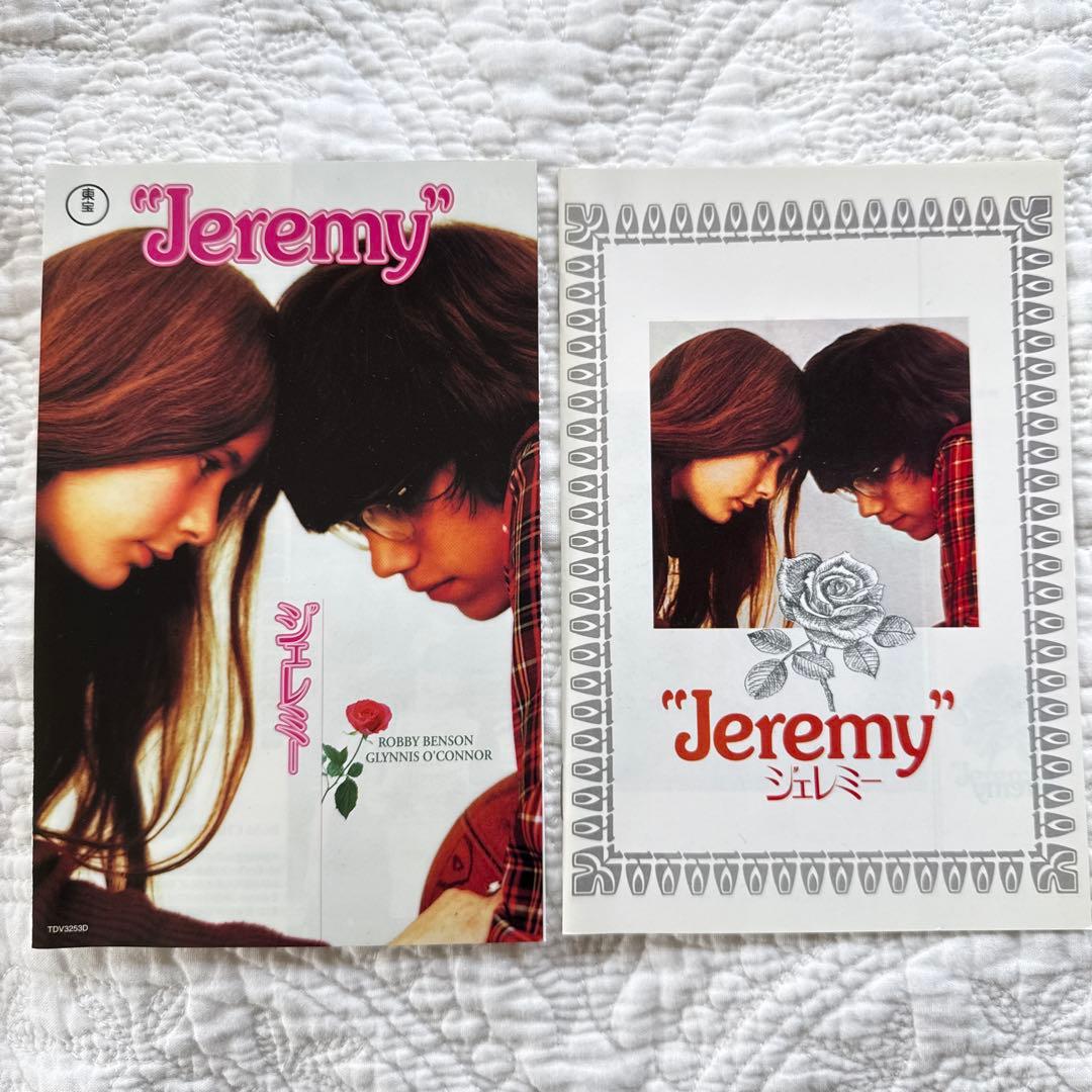 ジェレミー('73米)DVD 【オリジナル国内正規版】