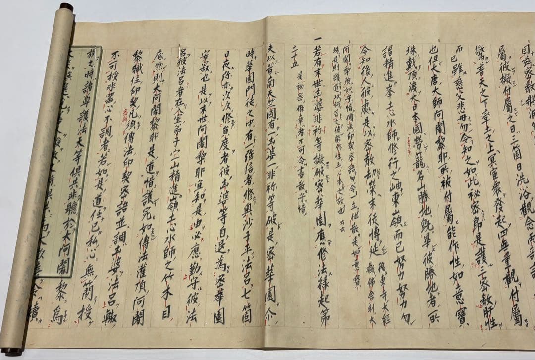 「御遺告」安永九年写 1巻|弘法大師空海 真言宗 空海 密教 和本 巻物