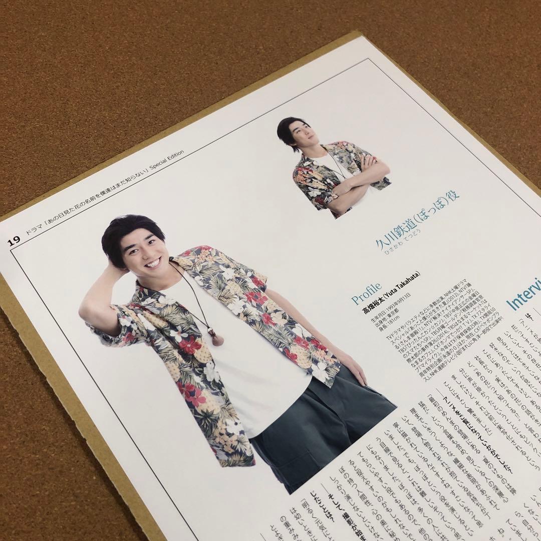 【大型配送タイプ】高畑裕太さん掲載2ページ（ポスターサイズ）