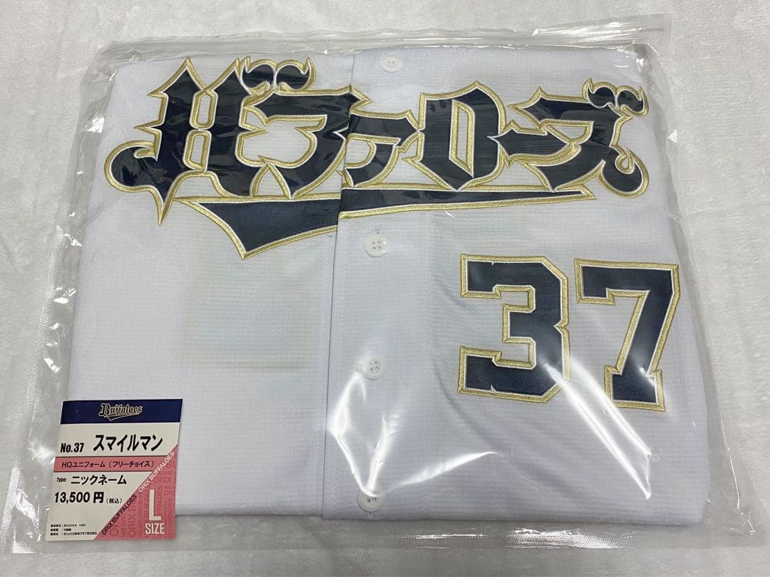 オリックス・バファローズ ユニフォーム #37 石川亮