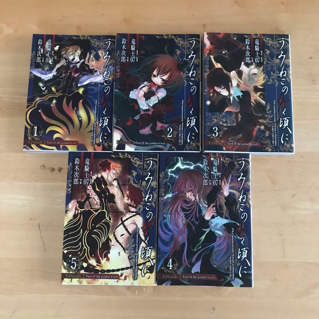 [訳あり品] うみねこのなく頃に Episode1−Episode6