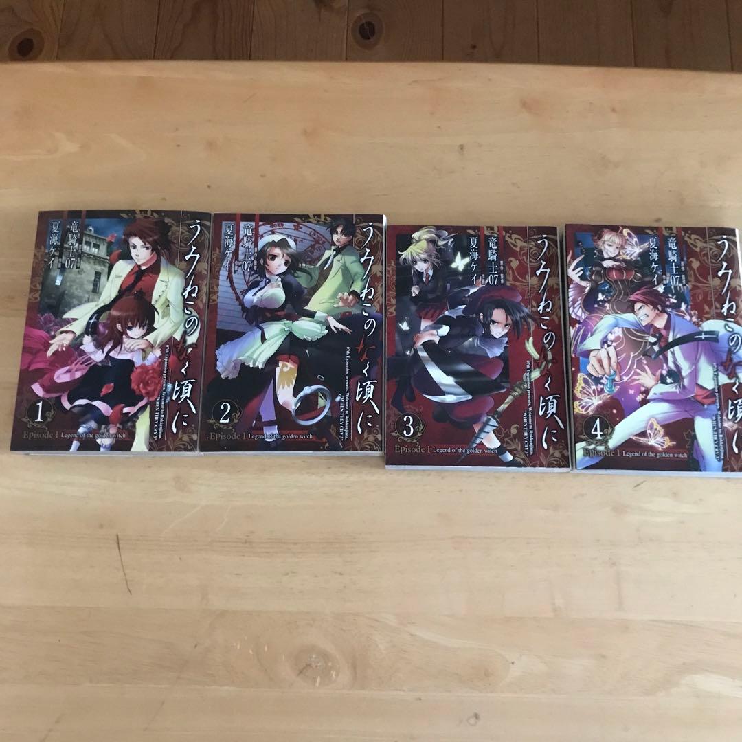 [訳あり品] うみねこのなく頃に Episode1−Episode6