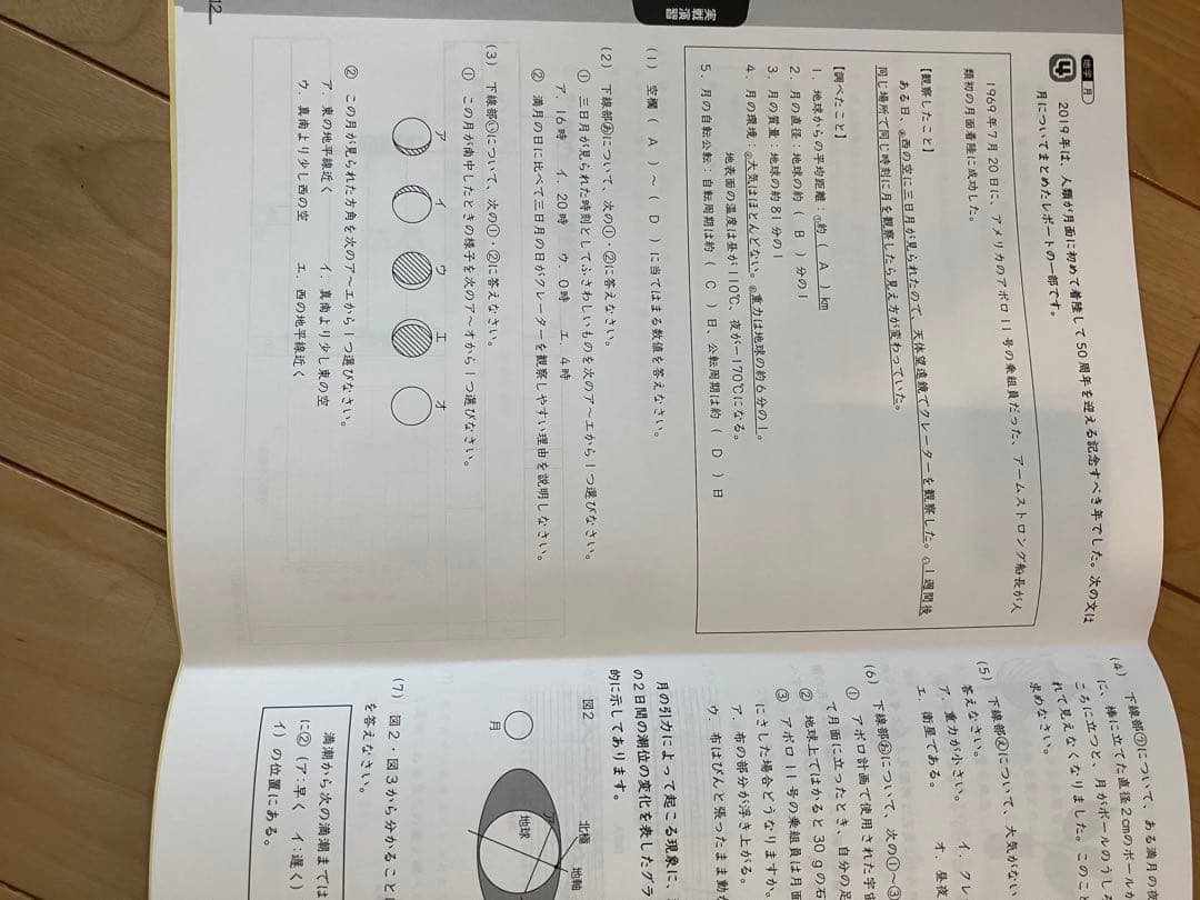 【ほぼ未使用状態】サピックス6年理科　SS特訓　知識論理力講座　全14回