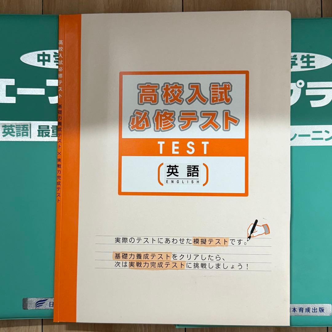 エープラス 高校受験合格ゼミ 国語 英語 社会 理解 実技教科教材付 新品未使用