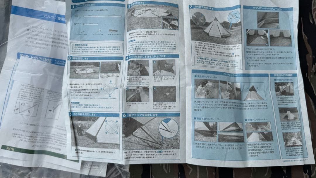 値下げ！ogawa piltz オガワ　ピルツ19 中古　モノポールテント