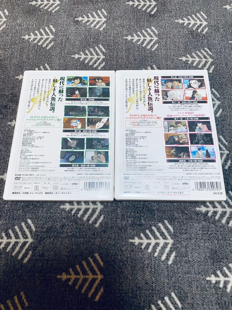 高橋留美子劇場 人魚の森 1〜4