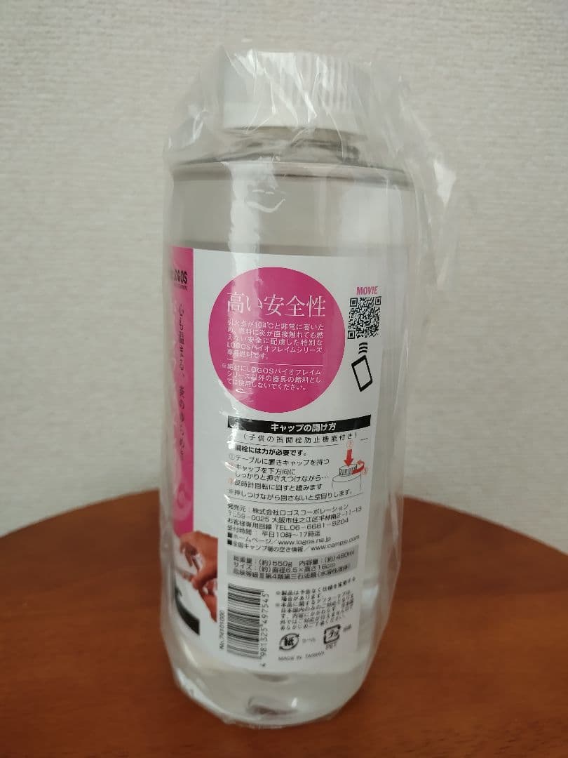 ☆ロゴス★ 暖炉 ★ 置くだけ暖炉 ★ テーブル暖炉 ★ 携帯暖炉 ★ 燃料付き