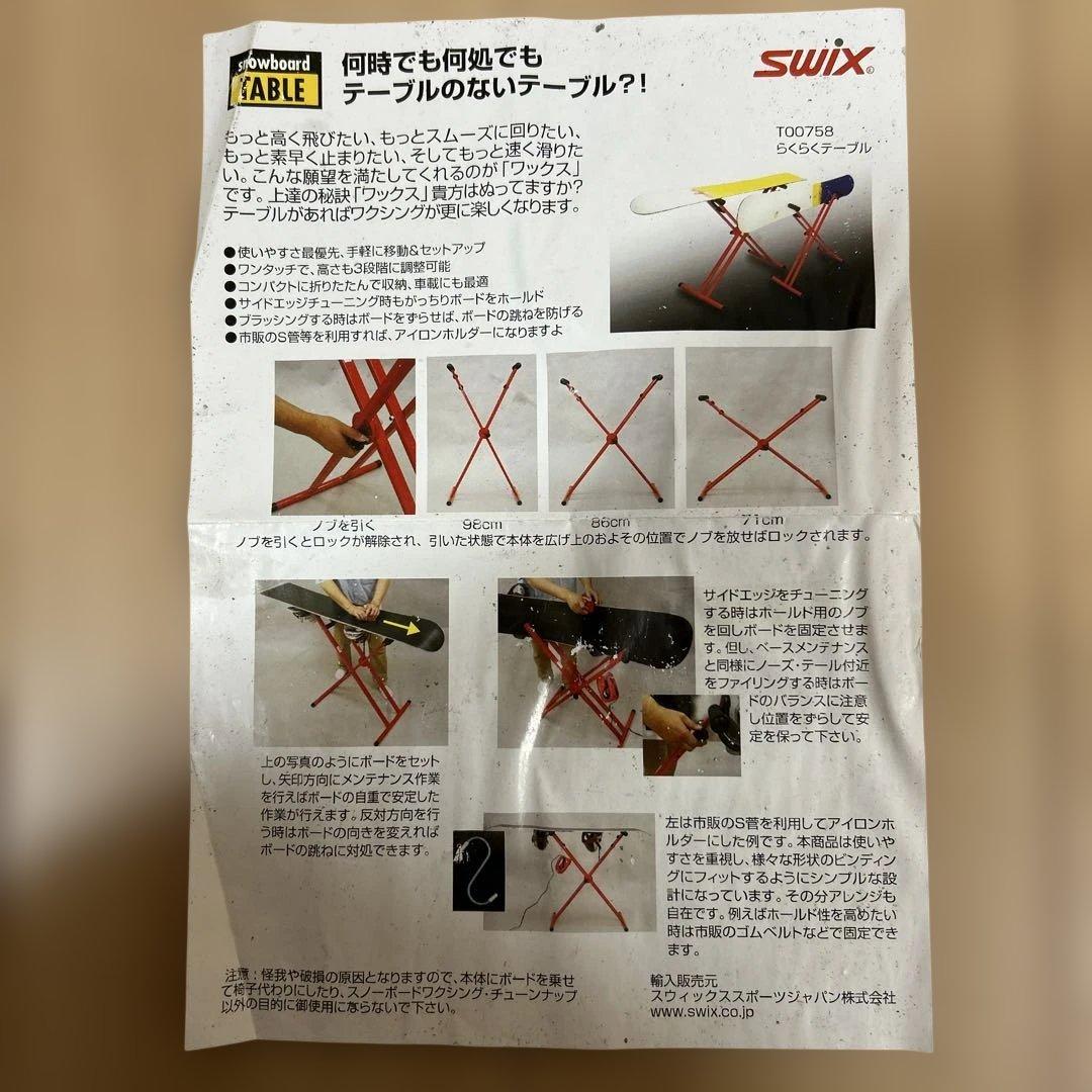 スノーボード メンテナンススタンド ホットアイロン ワックス一式