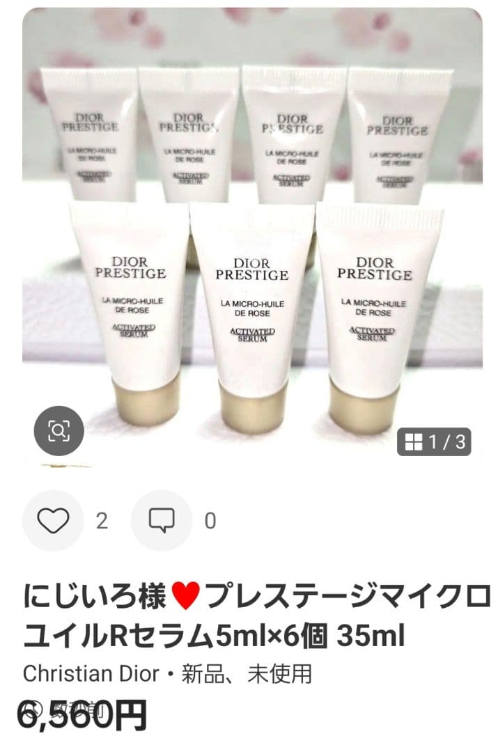 にじいろ様 リクエスト 3点 まとめ商品