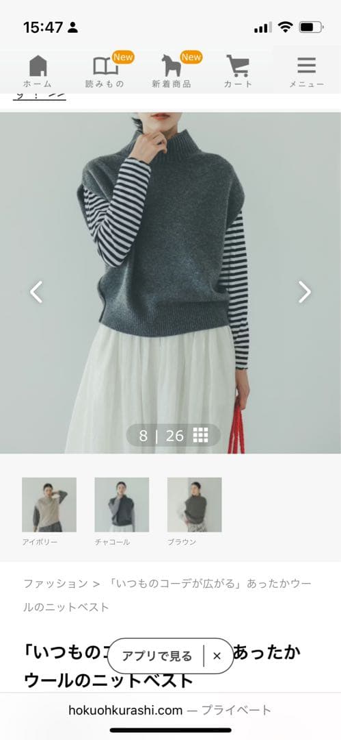 「いつものコーデが広がる」ニットベスト　北欧、暮らしの道具店
