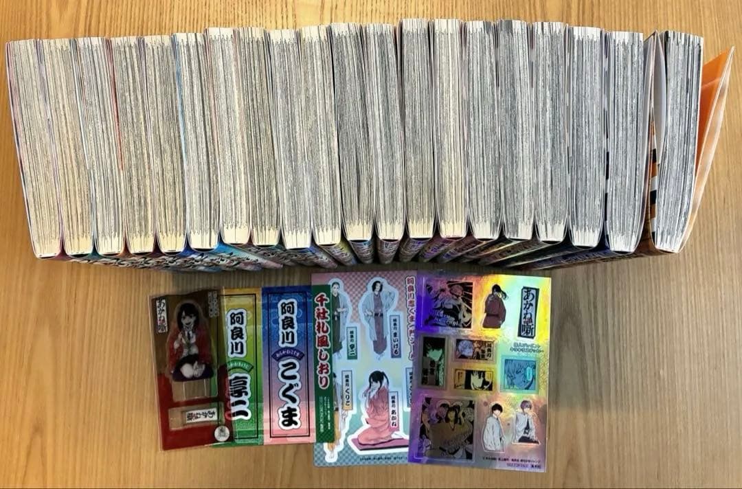 あかね噺 1〜20巻　既刊全巻初版セット