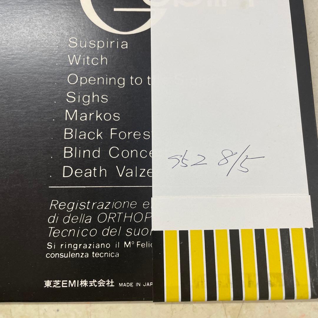 サスペリア ゴブリン EOS-80845 美品レコード
