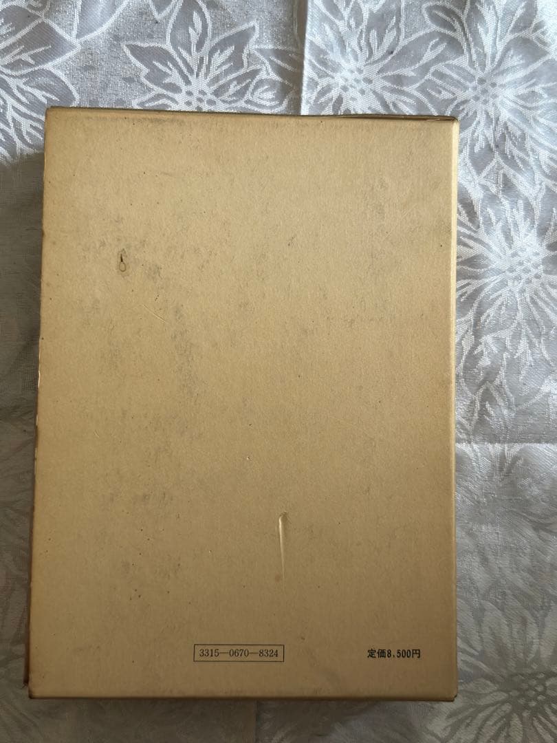 正法眼職講義 神保如天著