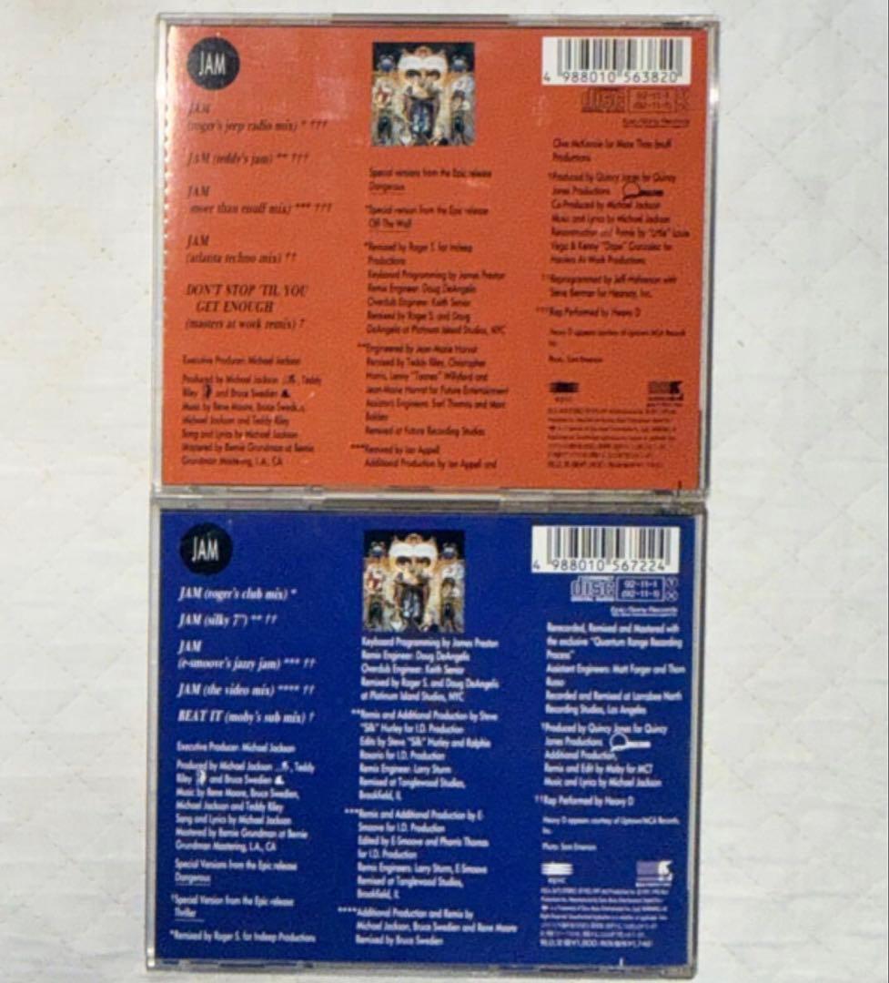 マイケル・ジャクソン / UPTOWN JAMS - DOWNTOWN JAMS