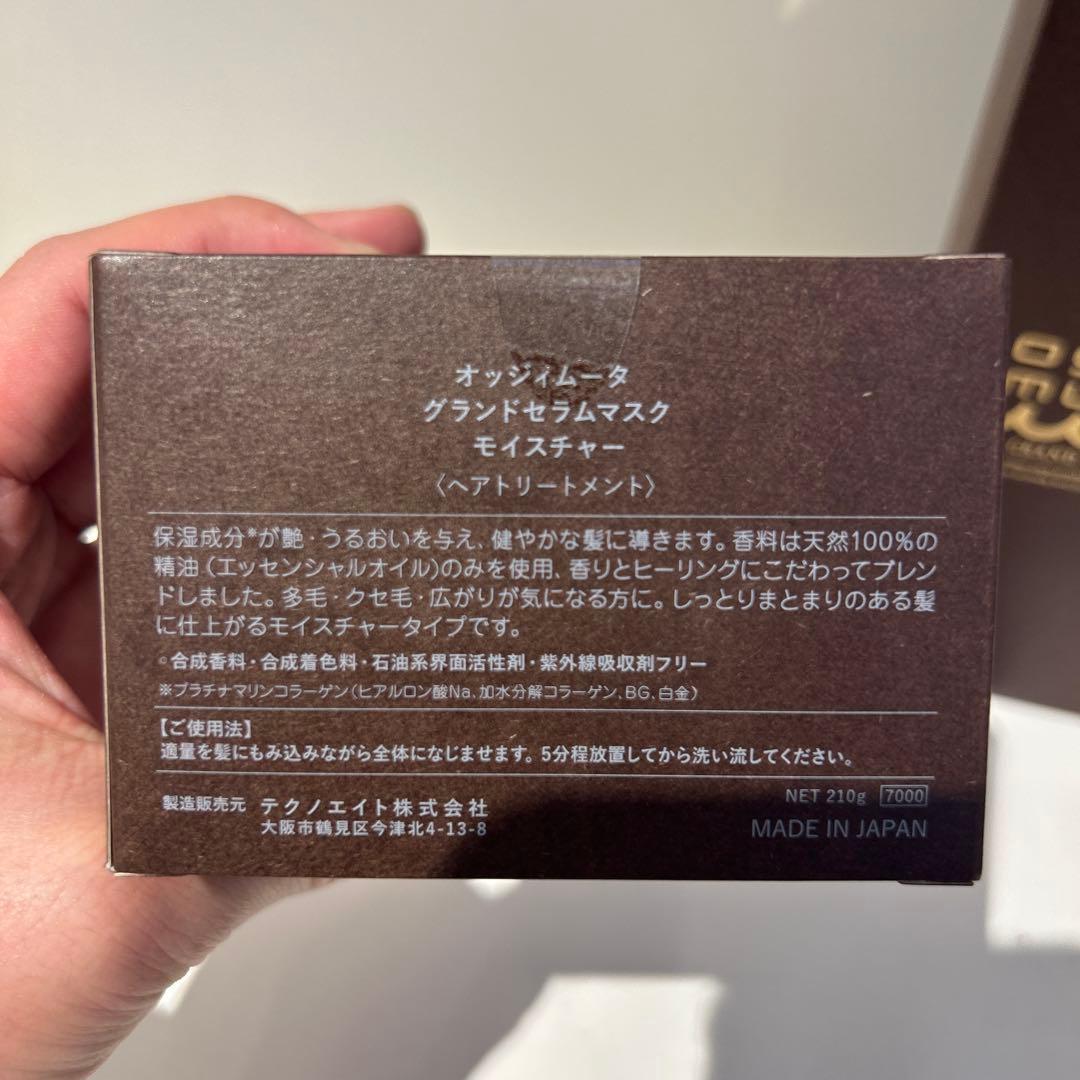 oggiotto GRAND SERUM & MASK セット