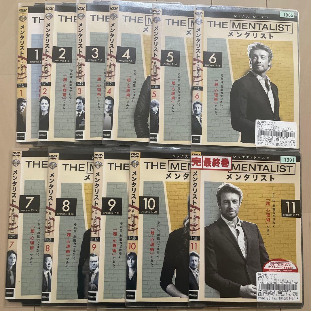 メンタリスト シーズン1~ファイナル DVD 全巻完結セット