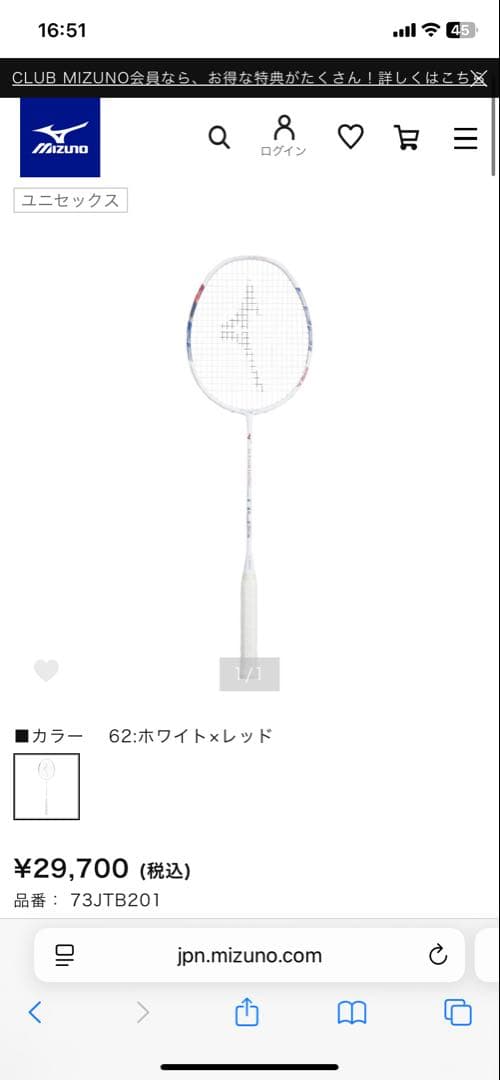 Mizuno アルティウス01 フィール(バドミントンラケット）