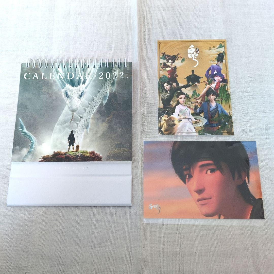 アニメ映画 白蛇縁起 Blu-ray 豪華版早期予約特典付き セット