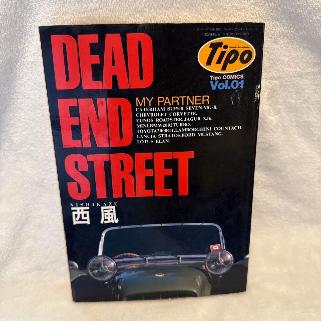 西風 GTroman 1〜11全巻　他25冊セット