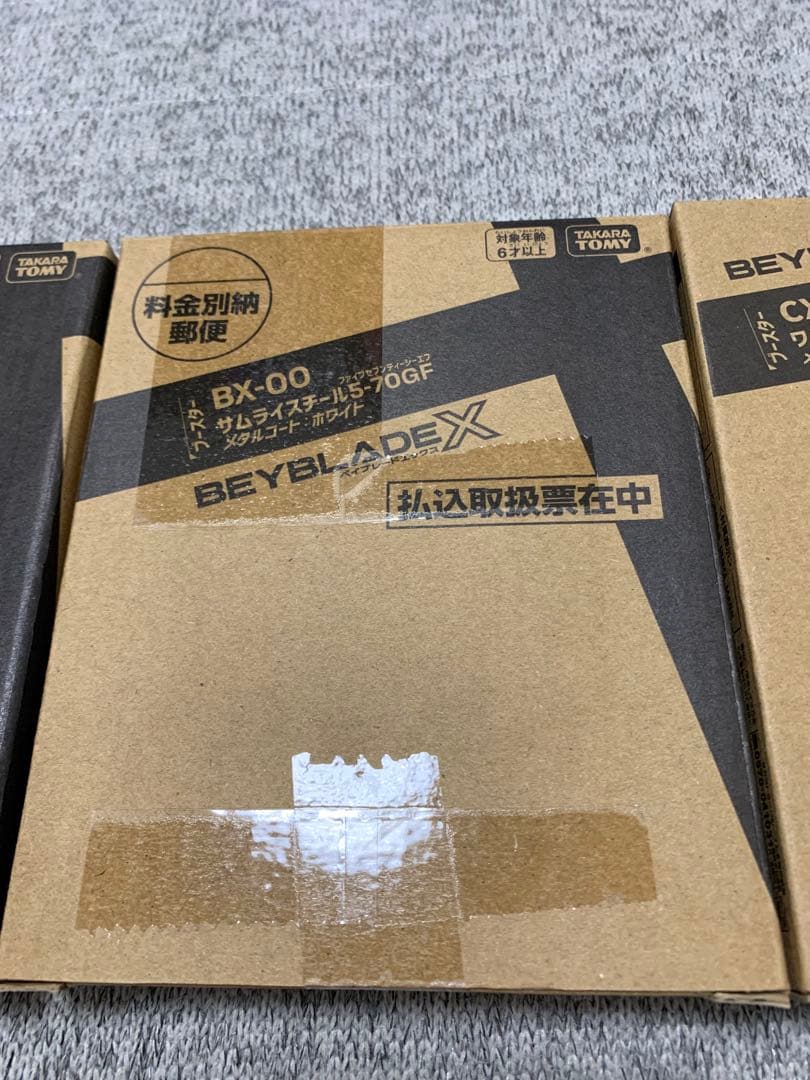 ベイブレードX 激レアベイ含む4点　ワルキューレボルト他　新品未使用