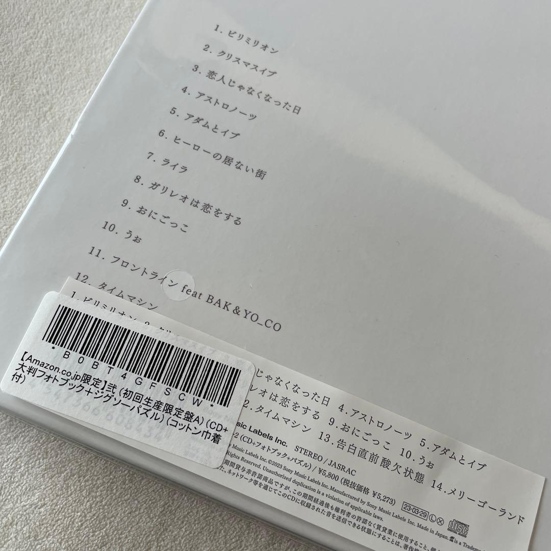 優里　弐　初回限定盤　64Pフォトブック仕様