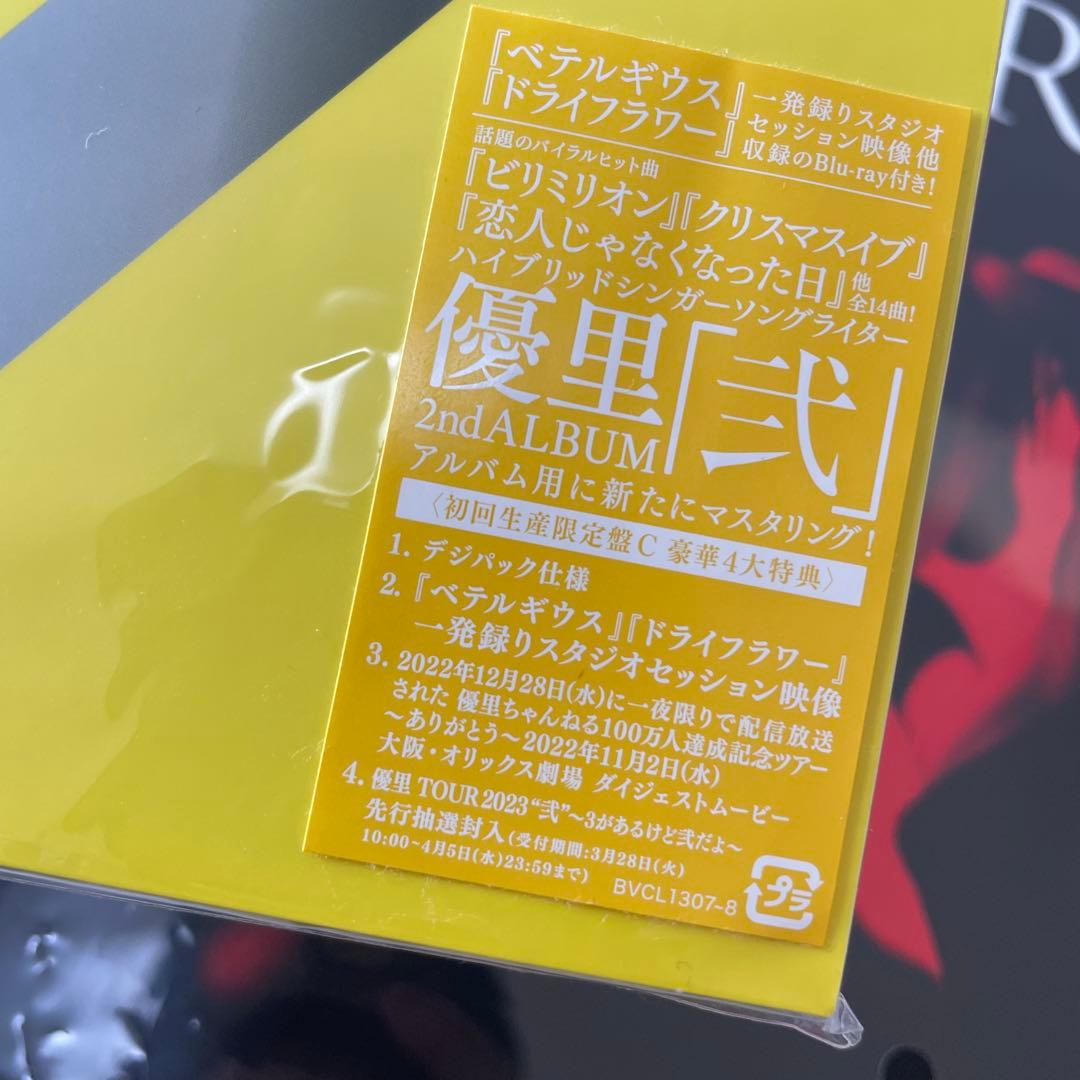 優里　弐　初回限定盤　64Pフォトブック仕様