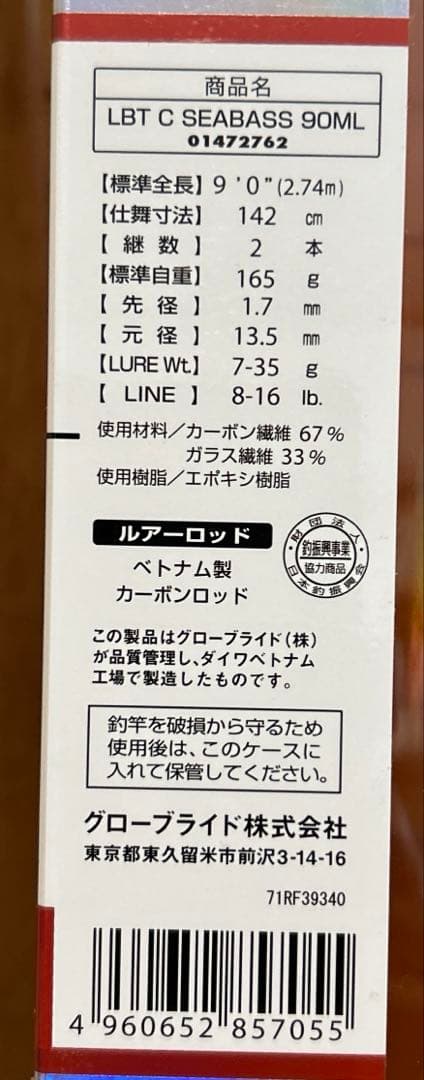 LIBERTY CLUB SEABASS 90ML& （KOKOルアー）セット