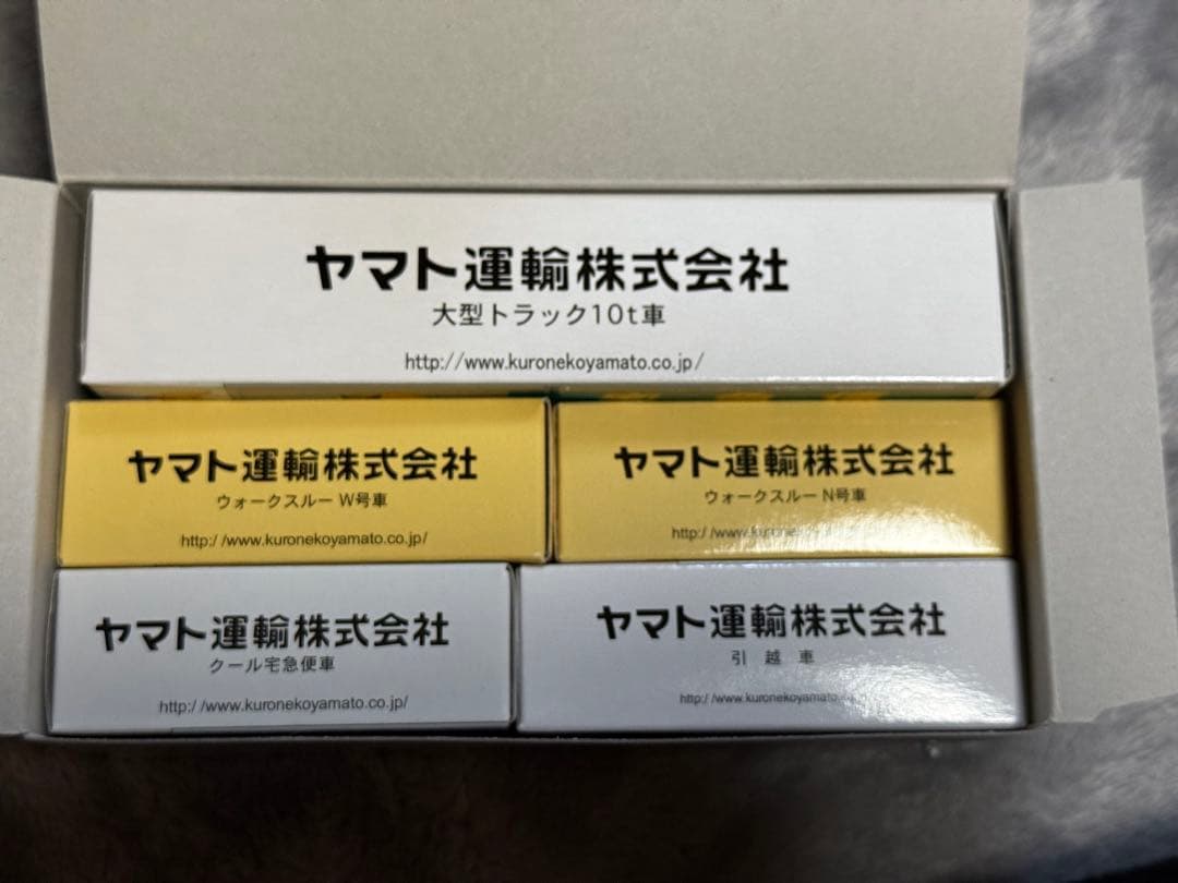 【Ikura】クロネコヤマトミニカーセット(ケース無)