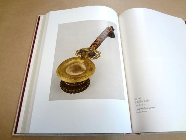 ★ 宮内庁蔵版 正倉院宝物 増補改訂 北倉・南倉・中倉 全3巻セット ★