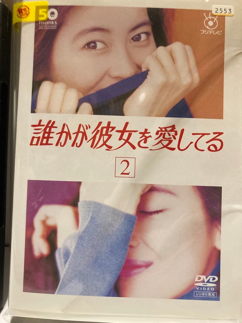 『 誰かが彼女を愛してる』（1992年） 中山美穂 レンタル落ちDVD 全6巻