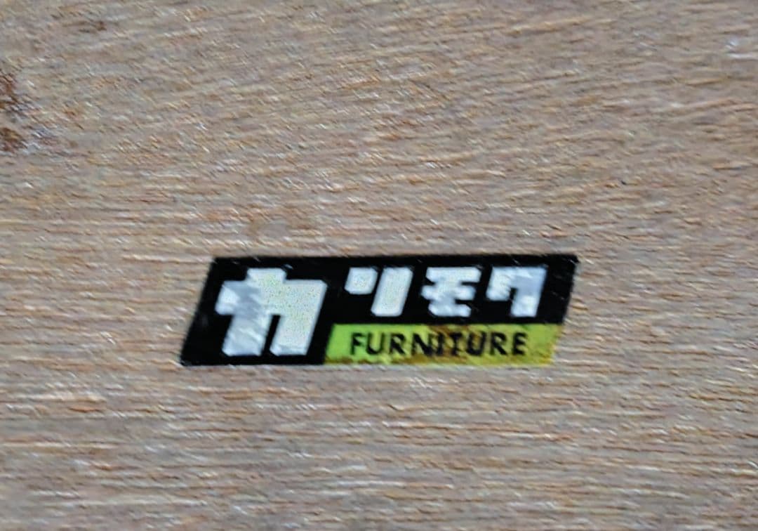 カリモク家具　センターテーブル　座卓　リビングテーブル　木製